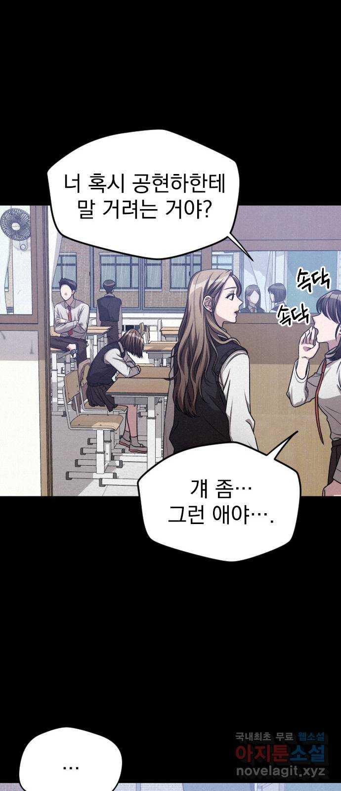 걔의 질투 1화 16