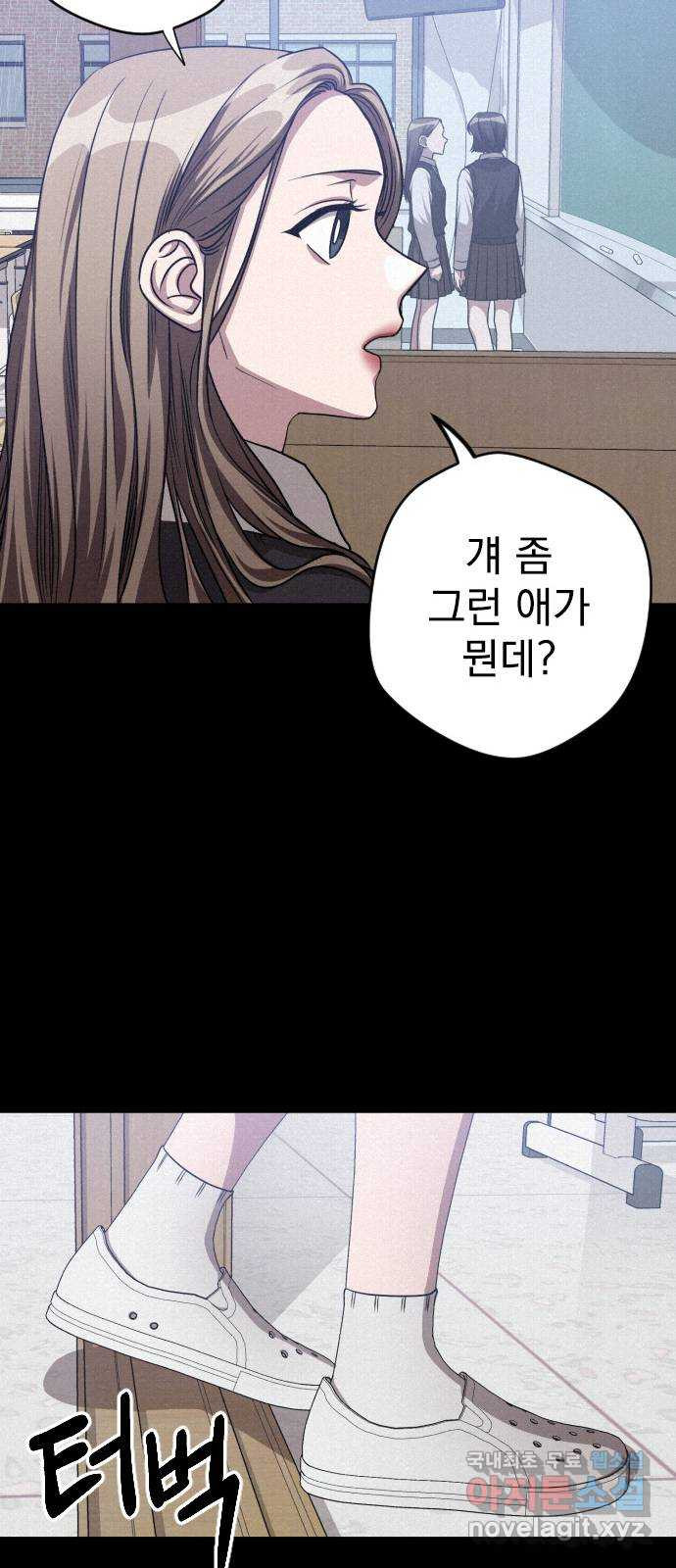걔의 질투 1화 17