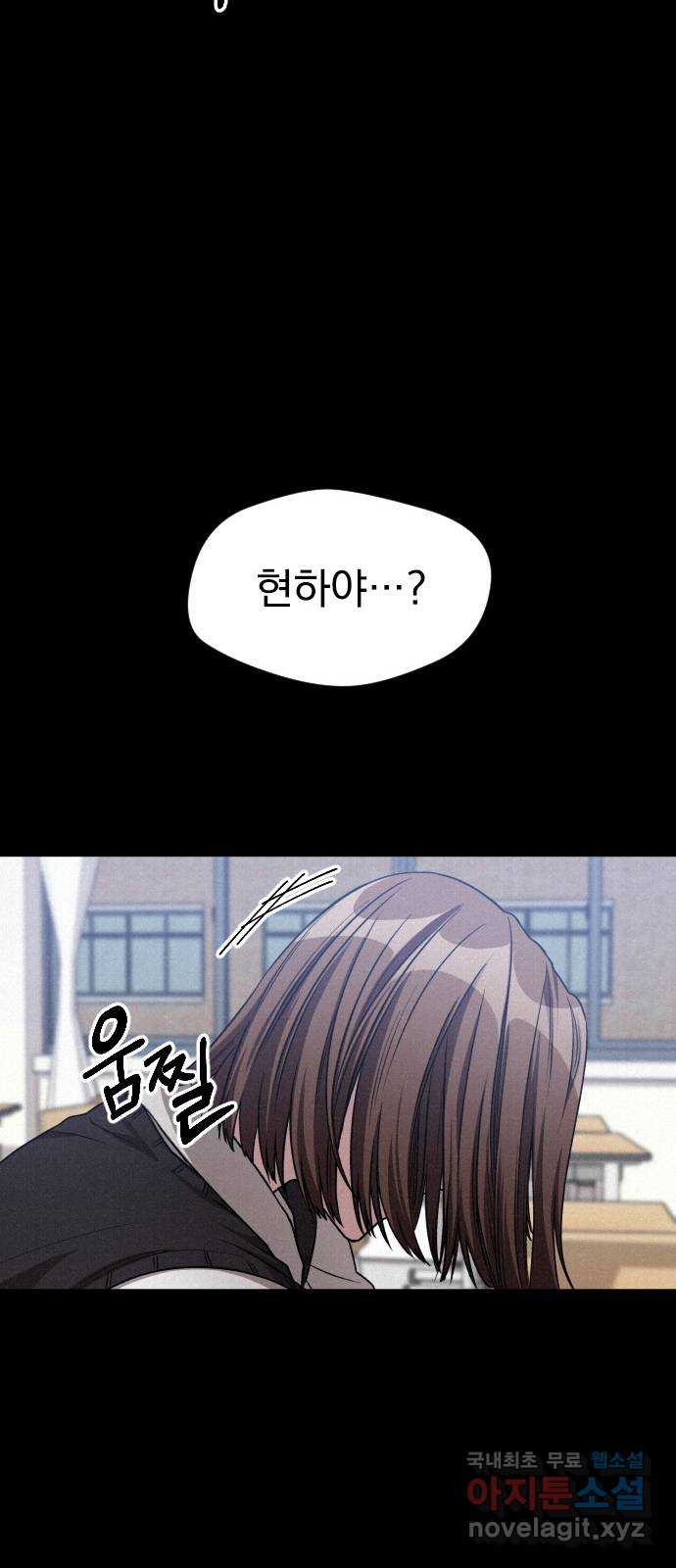 걔의 질투 1화 18