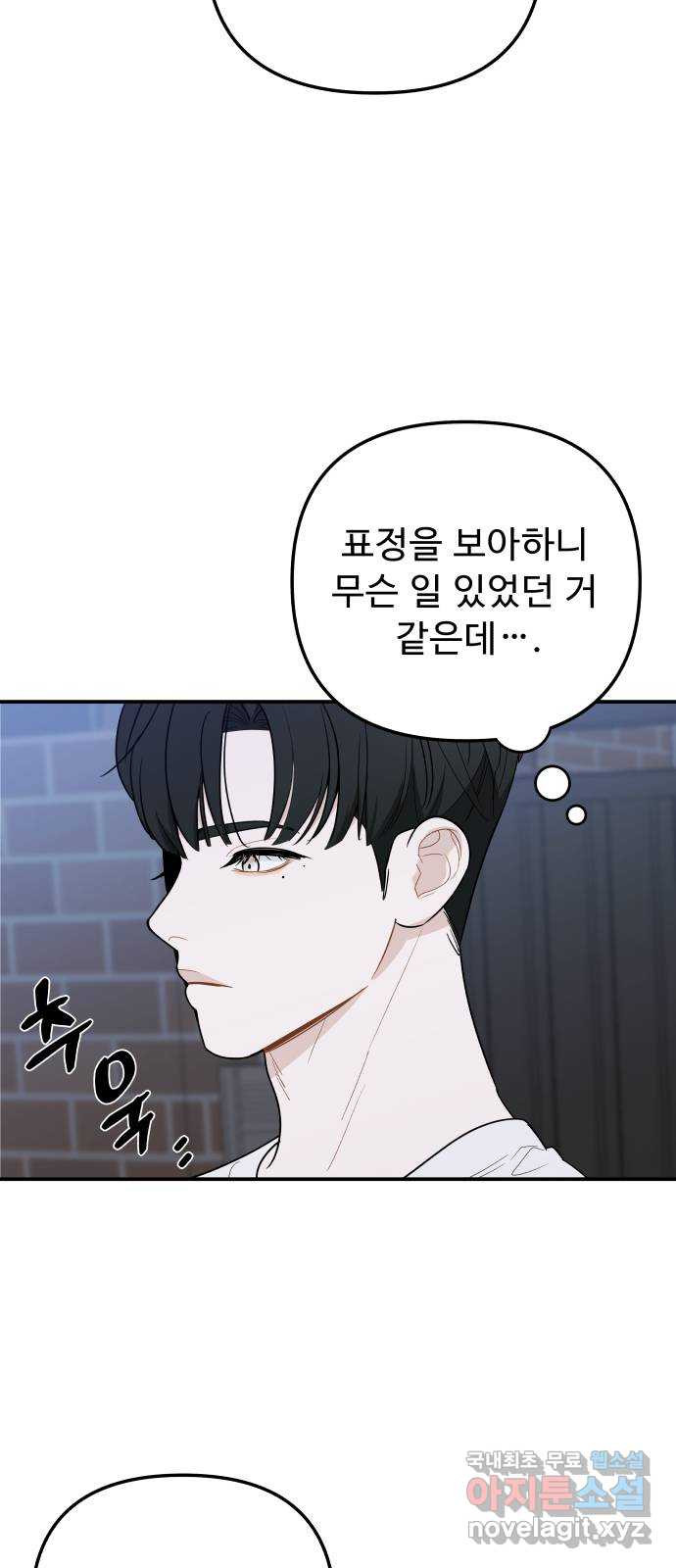 그거 사랑 아니야 12화 배신(3) 6