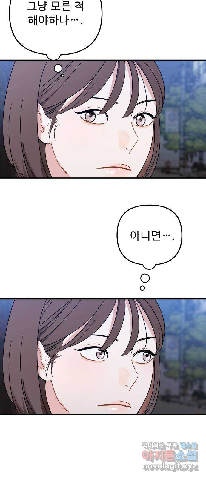 그거 사랑 아니야 12화 배신(3) 7