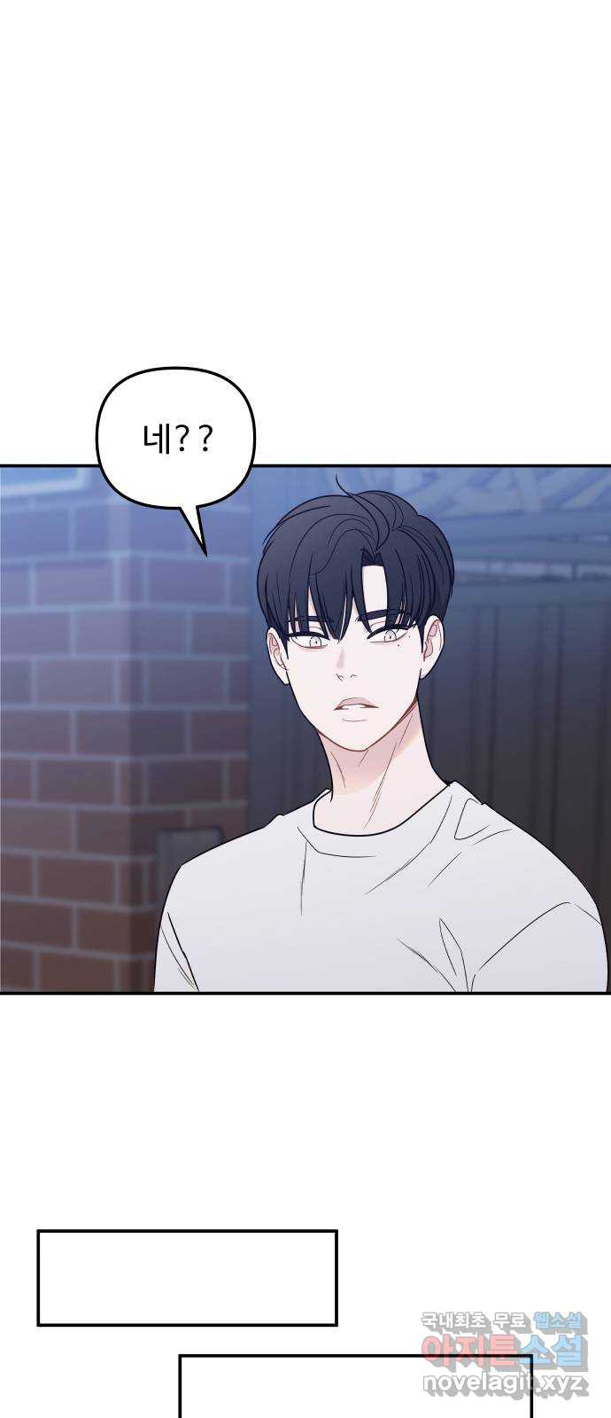 그거 사랑 아니야 12화 배신(3) 9