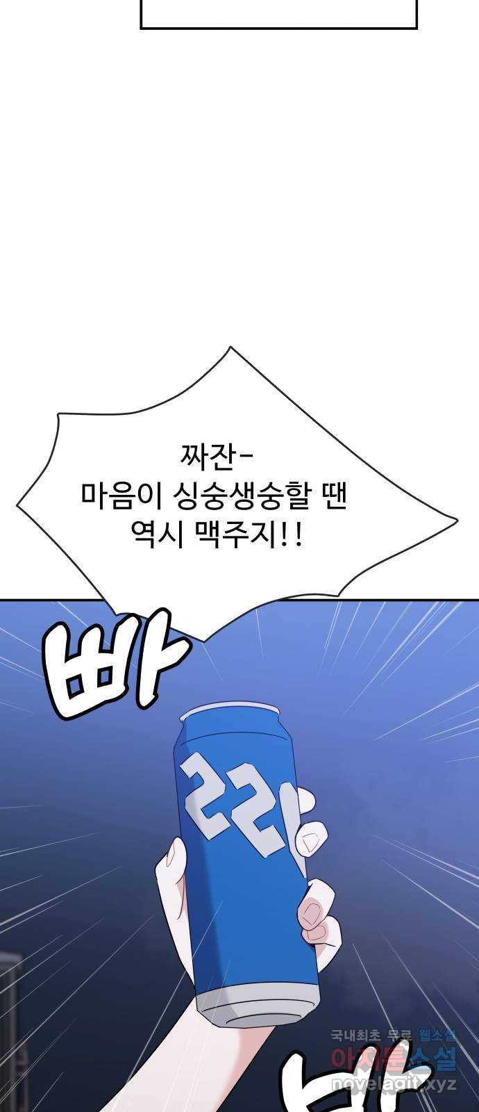 그거 사랑 아니야 12화 배신(3) 10