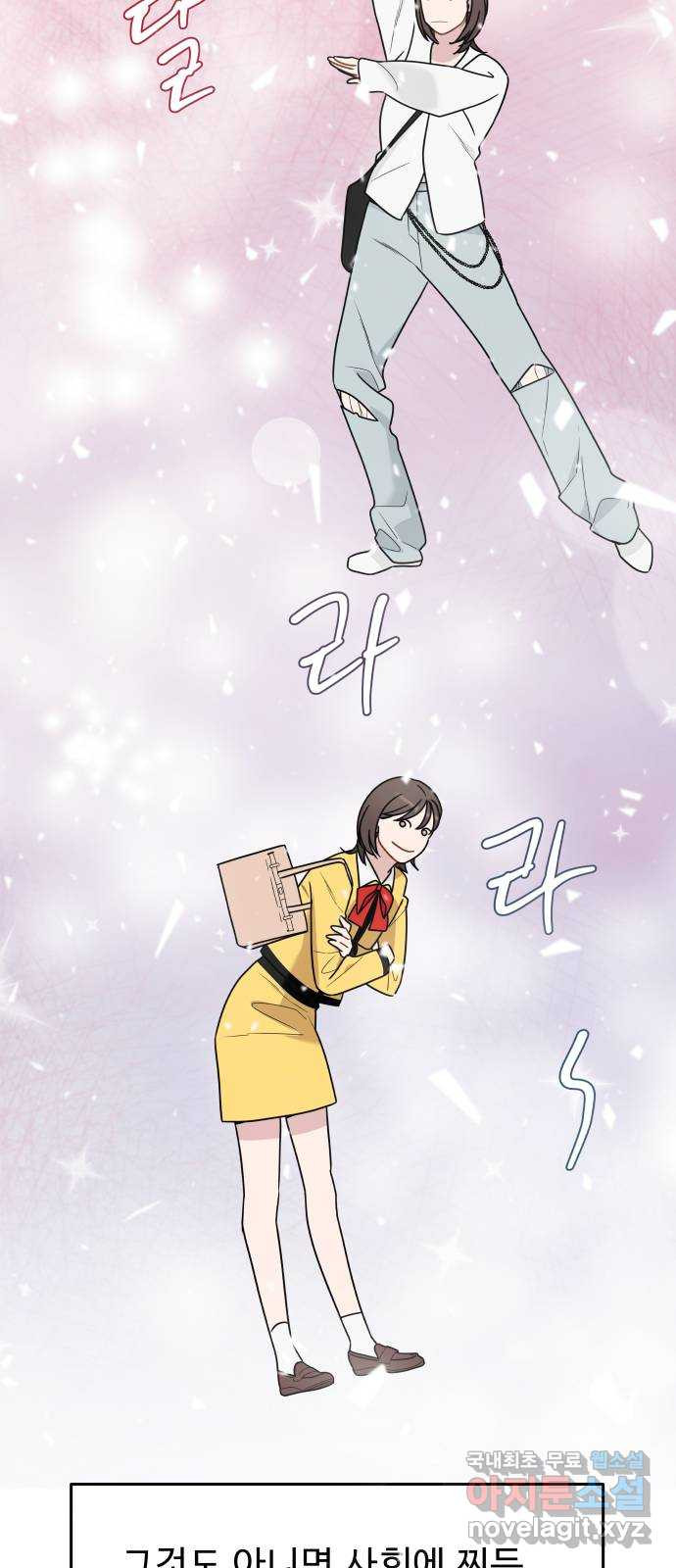 그거 사랑 아니야 22화 새로운 국면(2) 4