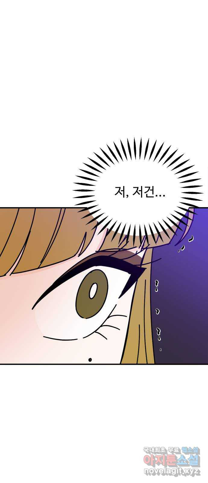 데이팅 캣 4화 1