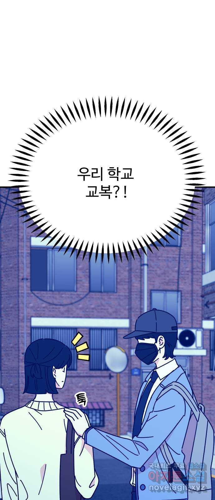 데이팅 캣 4화 2