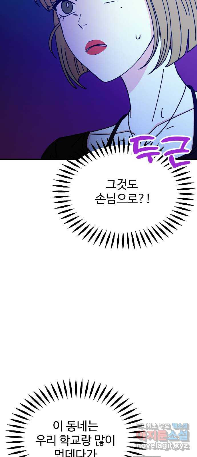데이팅 캣 4화 7