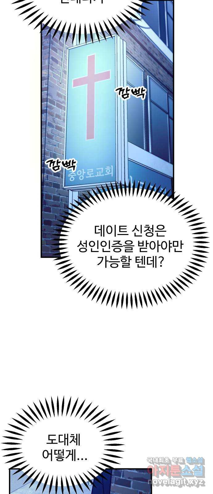 데이팅 캣 4화 8