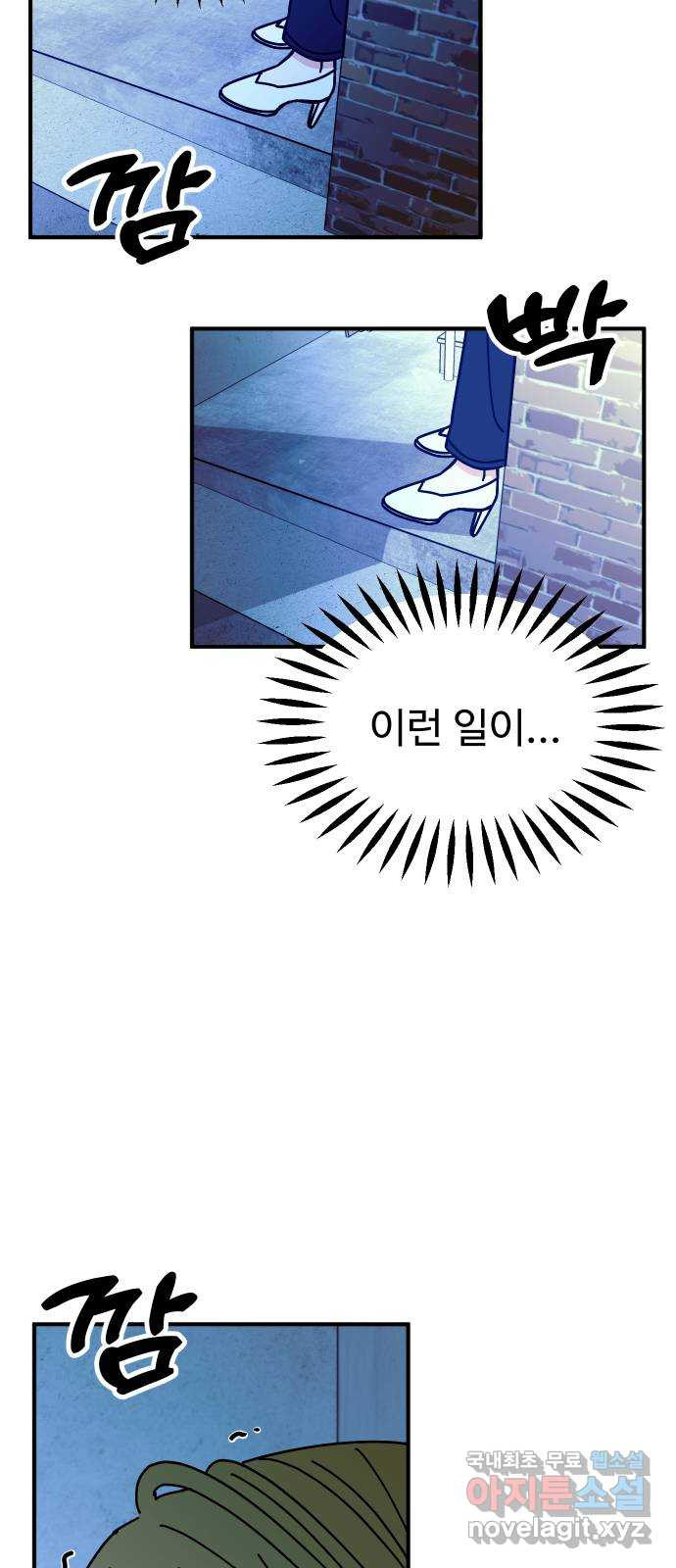 데이팅 캣 4화 9