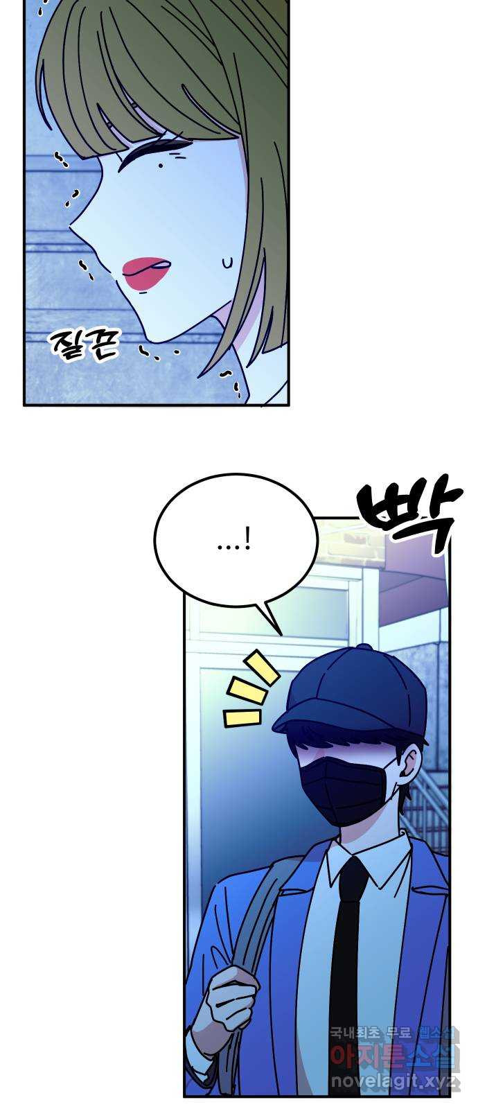 데이팅 캣 4화 10