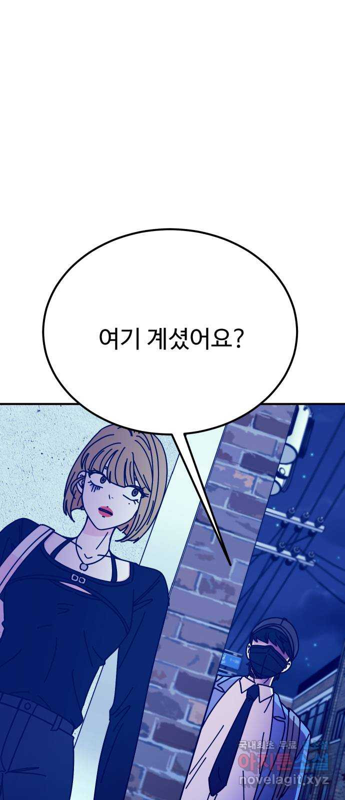 데이팅 캣 4화 11
