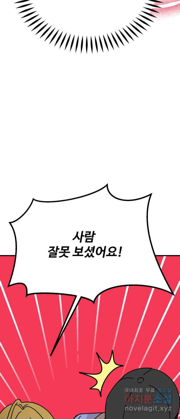데이팅 캣 4화 14