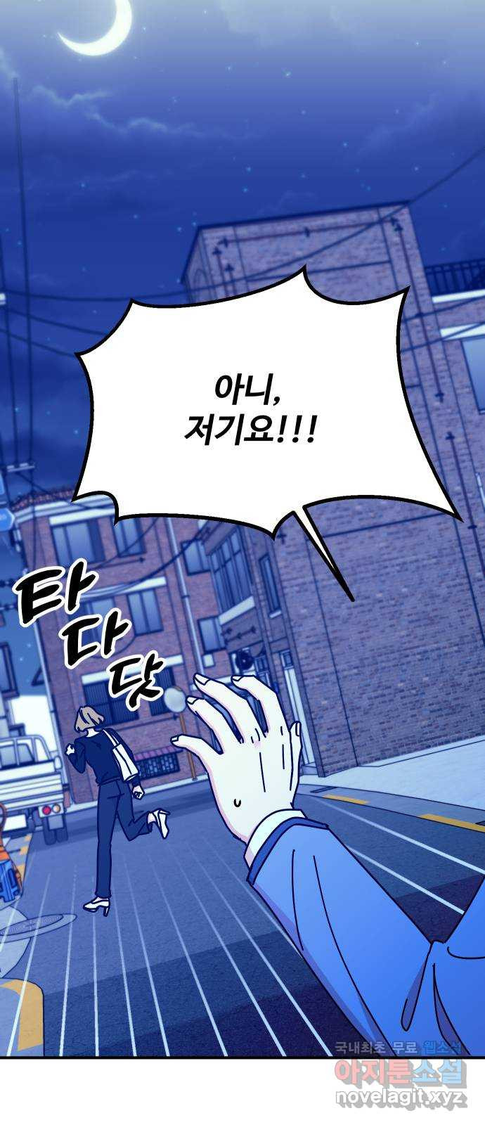 데이팅 캣 4화 16