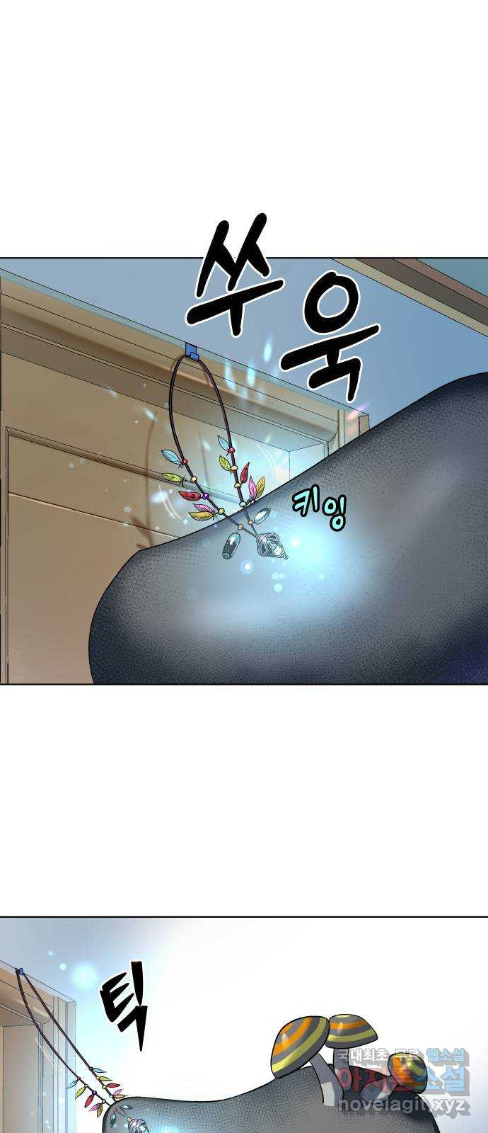 오!단군 8화 - 맛있는 냄새 42