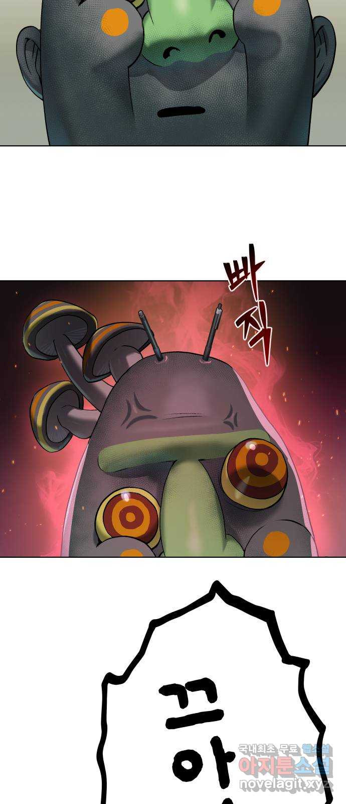 오!단군 8화 - 맛있는 냄새 84