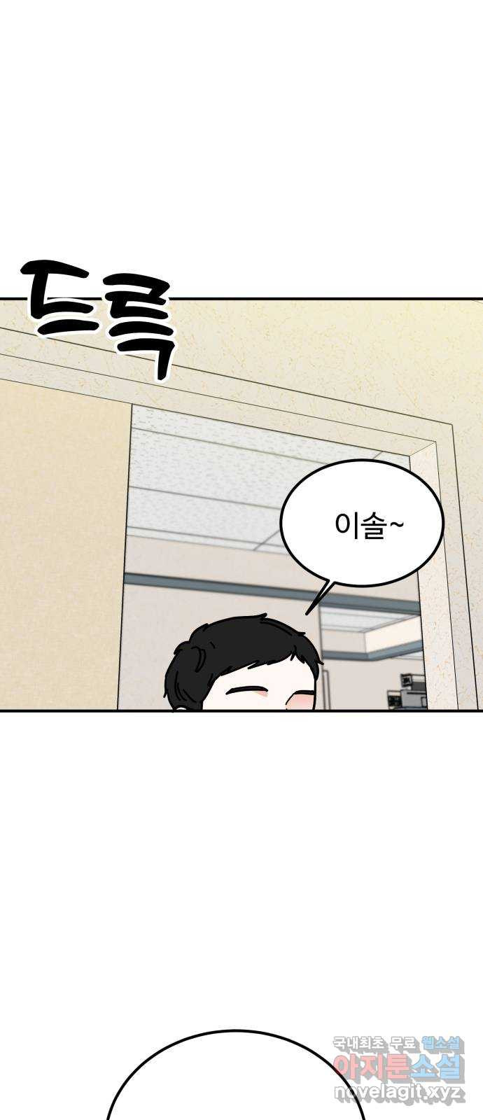 데이팅 캣 19화 1