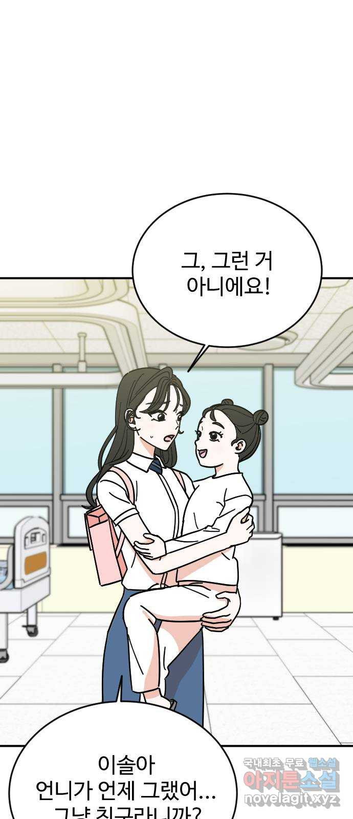 데이팅 캣 19화 6