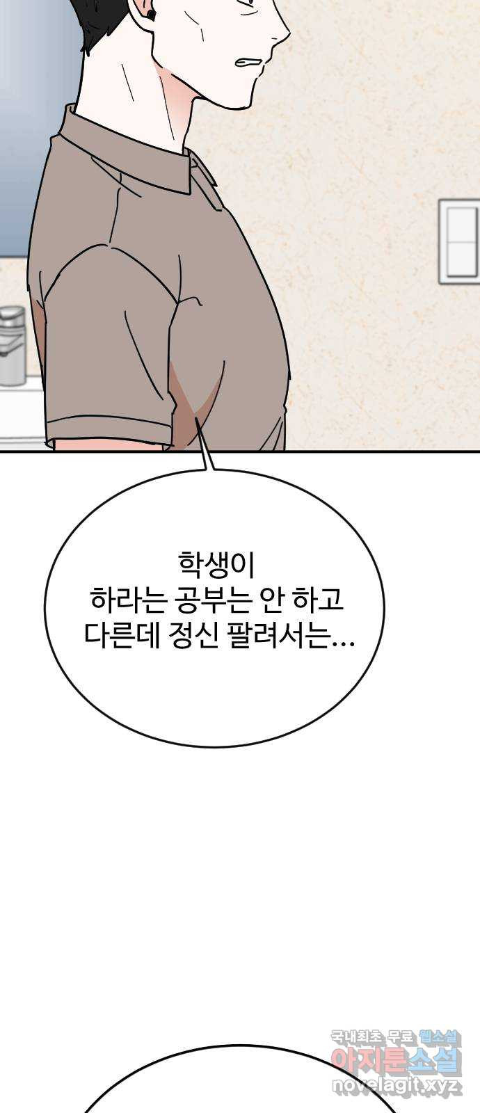 데이팅 캣 19화 8