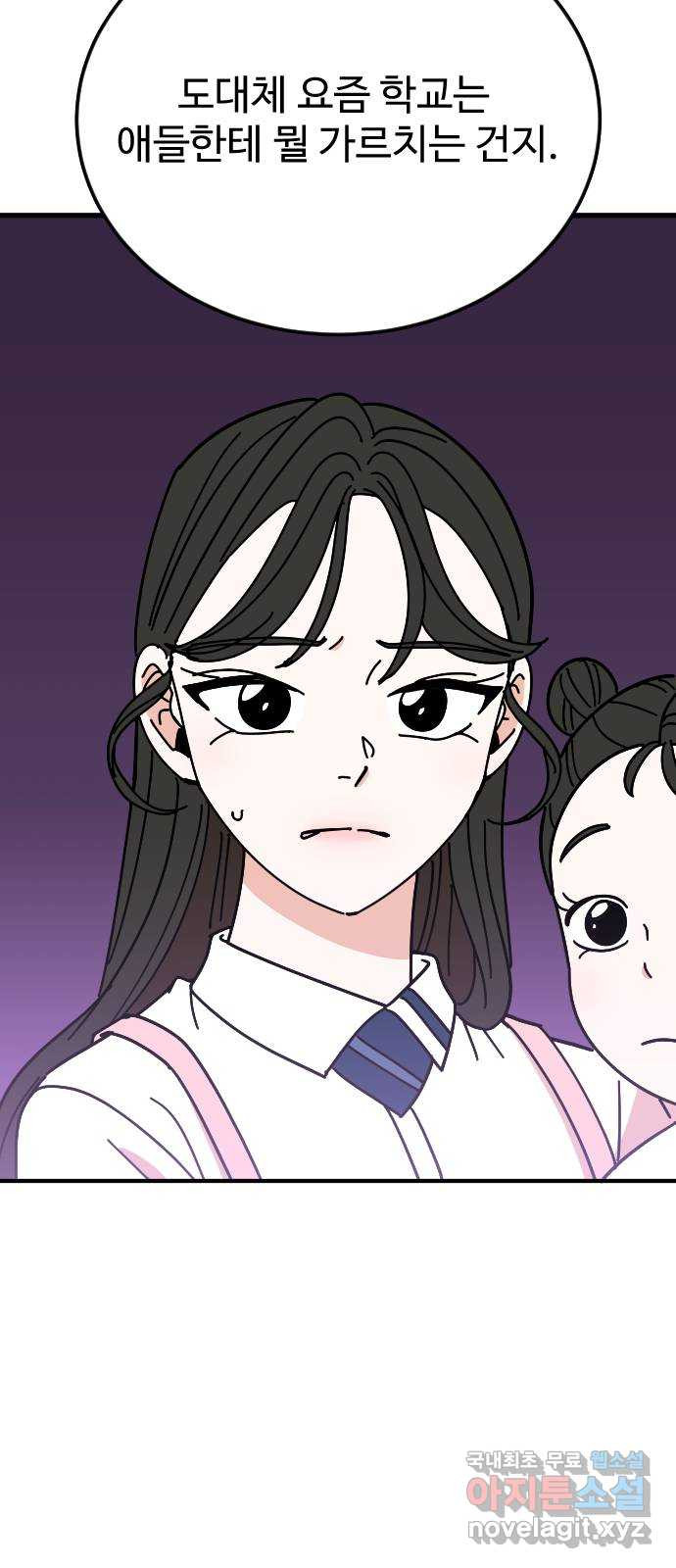 데이팅 캣 19화 9