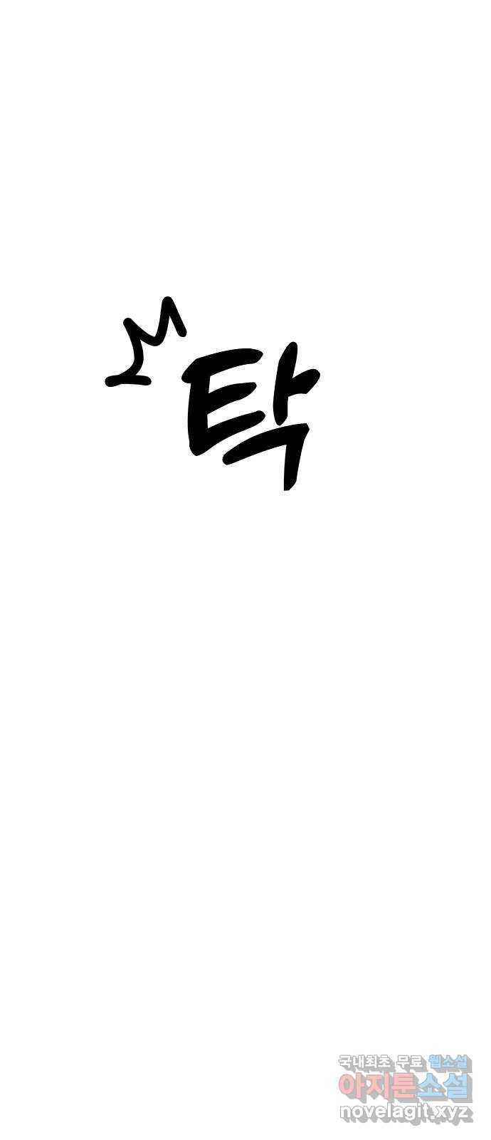 데이팅 캣 19화 14