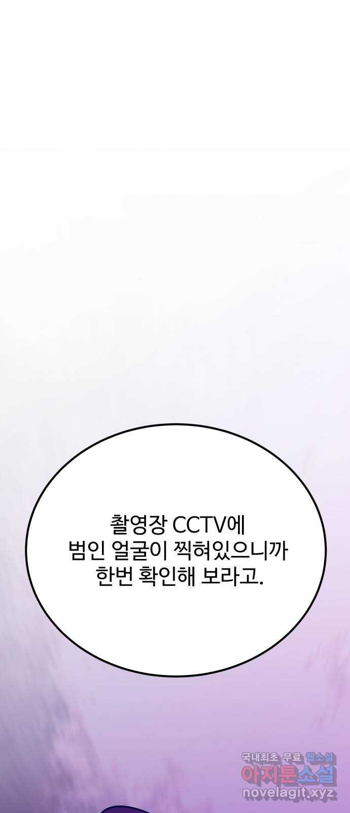 데이팅 캣 29화 4