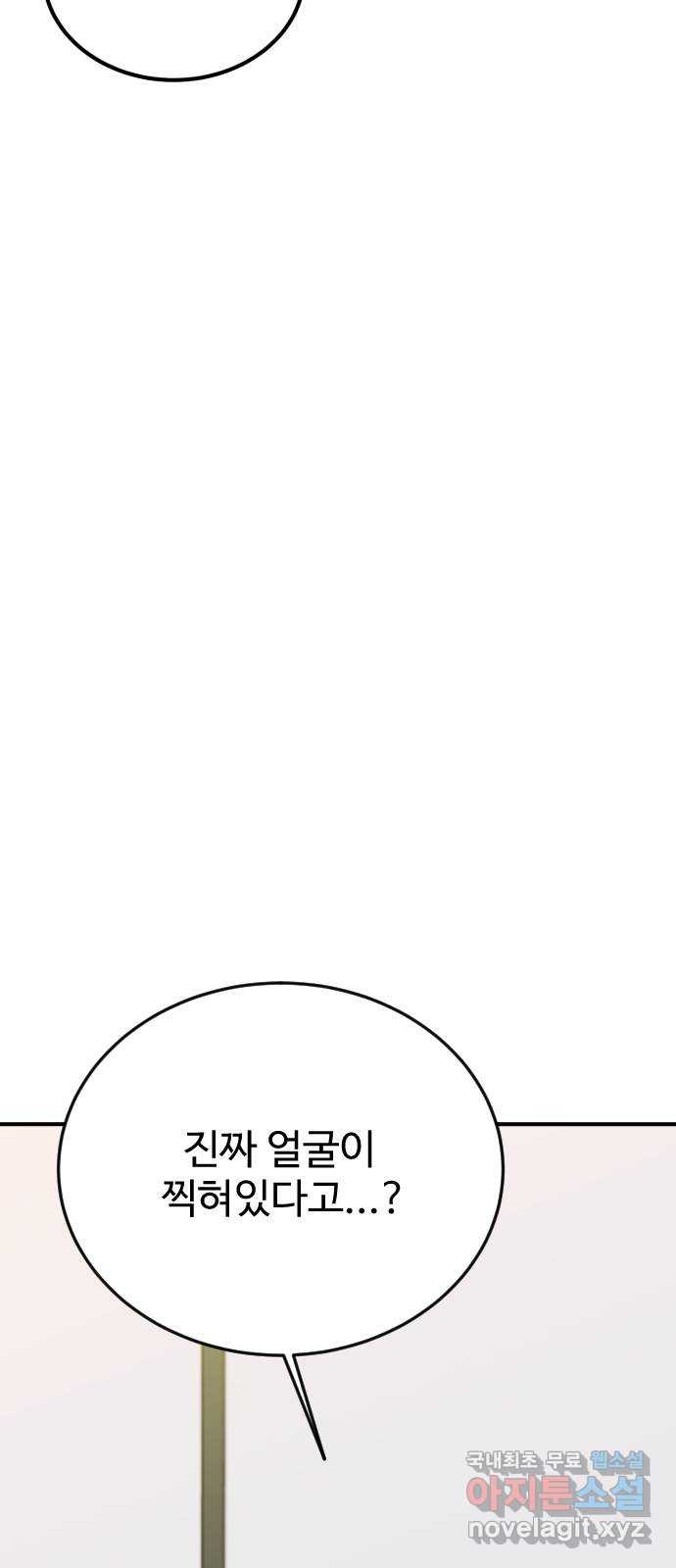 데이팅 캣 29화 6