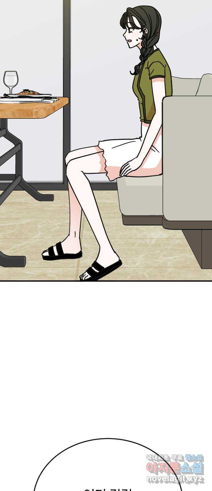 데이팅 캣 29화 7