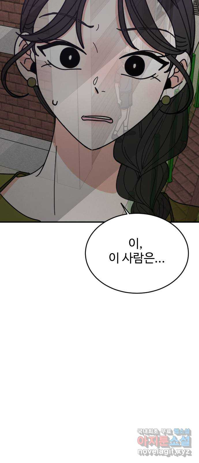 데이팅 캣 29화 13