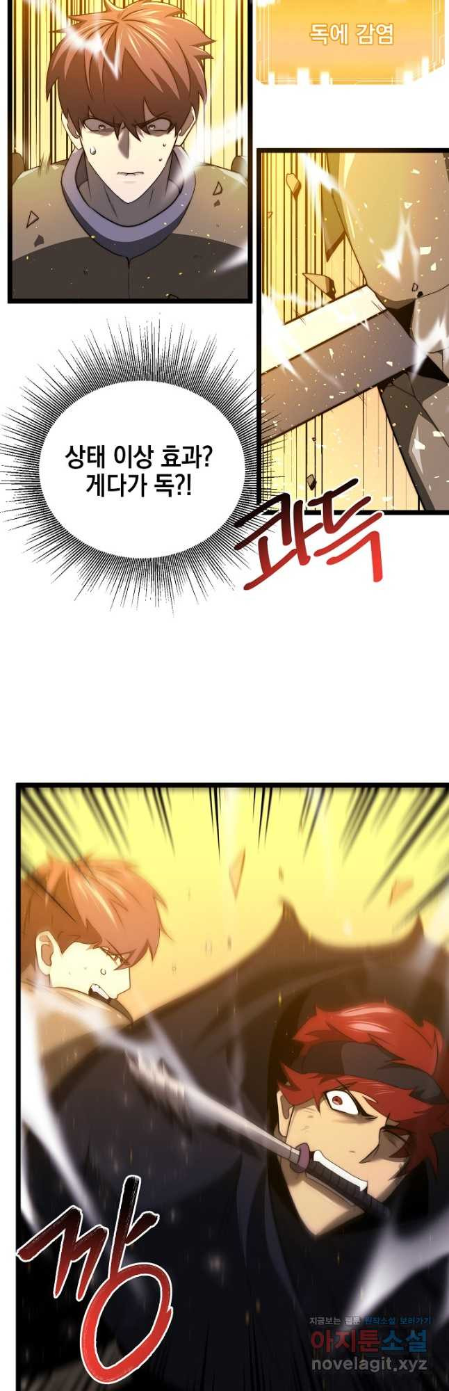 혼자 다 해 먹는 먼치킨 - 36화 7