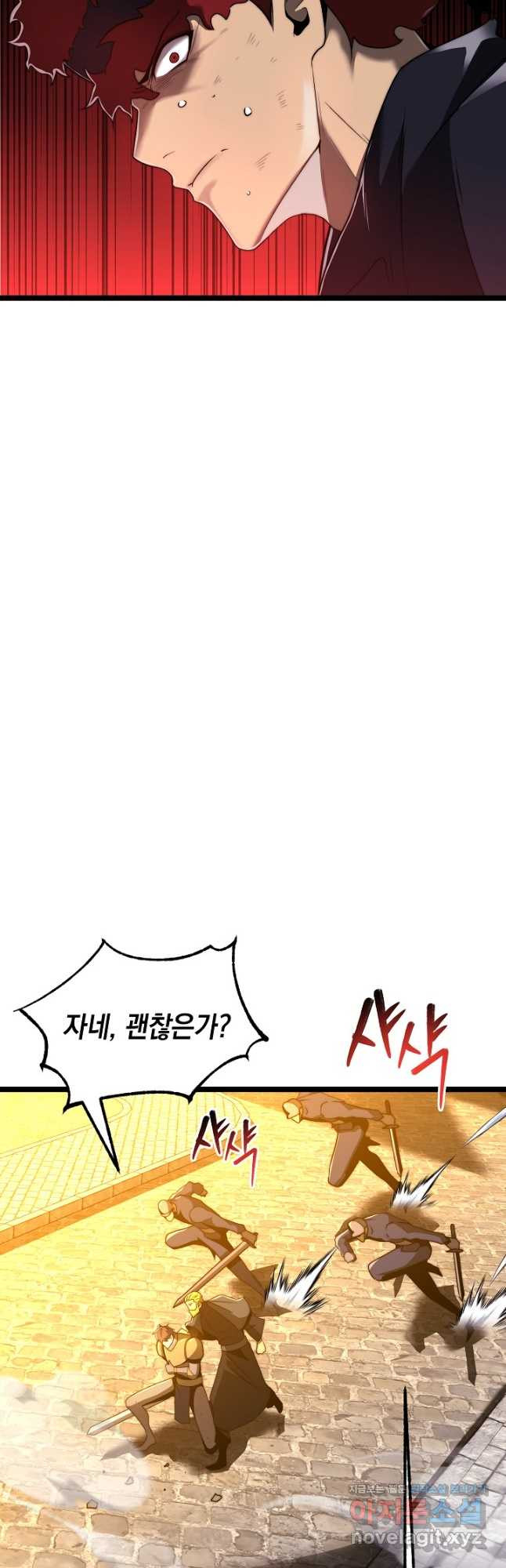 혼자 다 해 먹는 먼치킨 - 36화 11