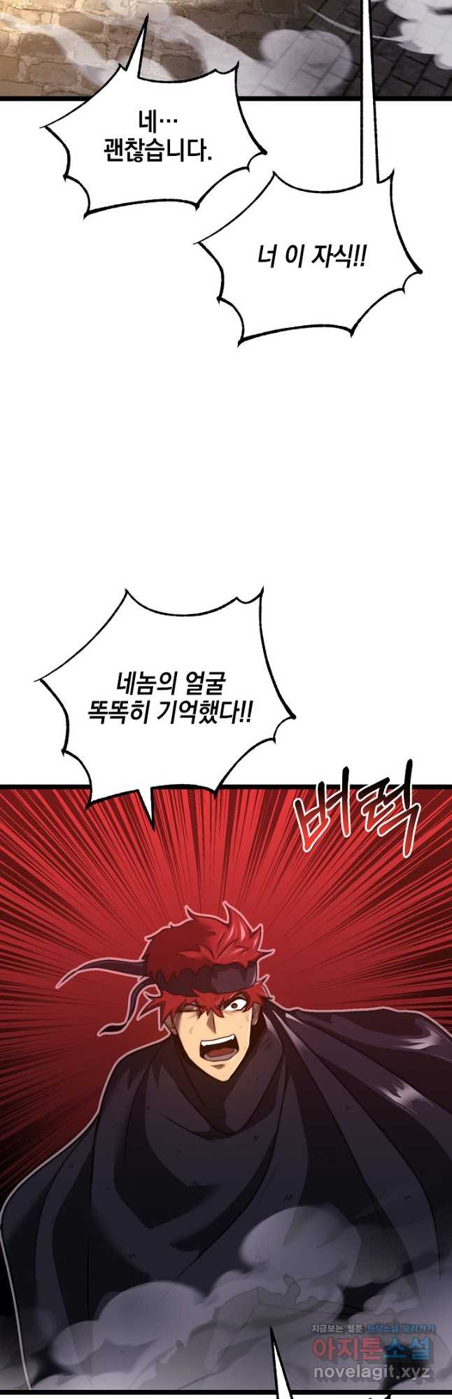 혼자 다 해 먹는 먼치킨 - 36화 12