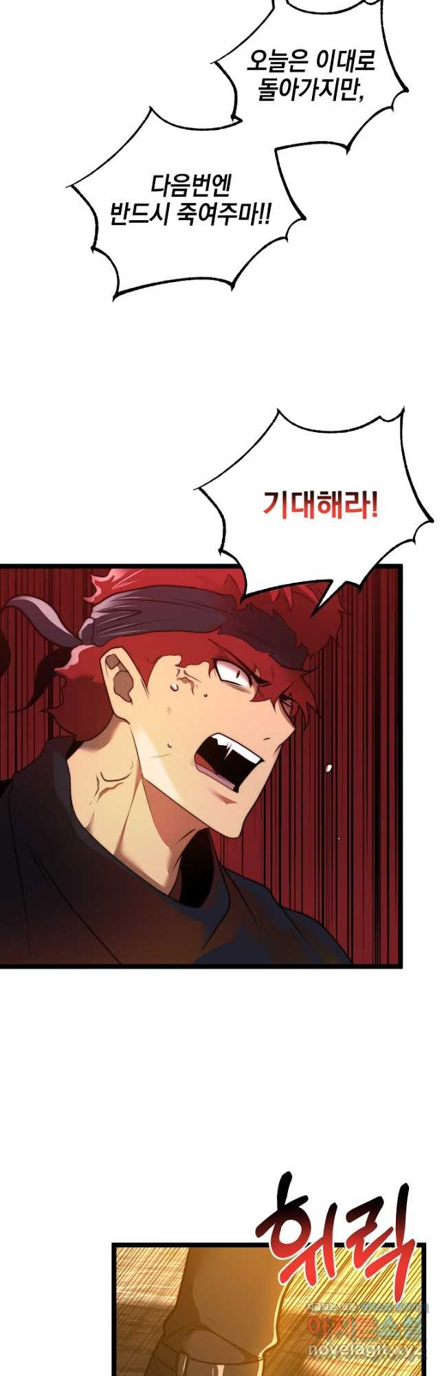 혼자 다 해 먹는 먼치킨 - 36화 13