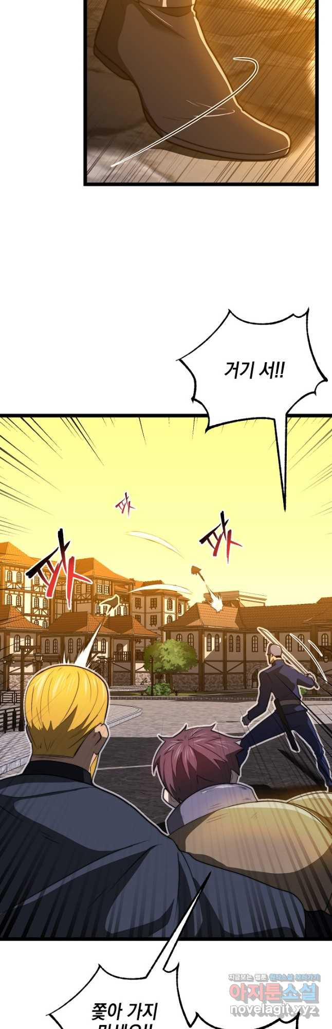 혼자 다 해 먹는 먼치킨 - 36화 14