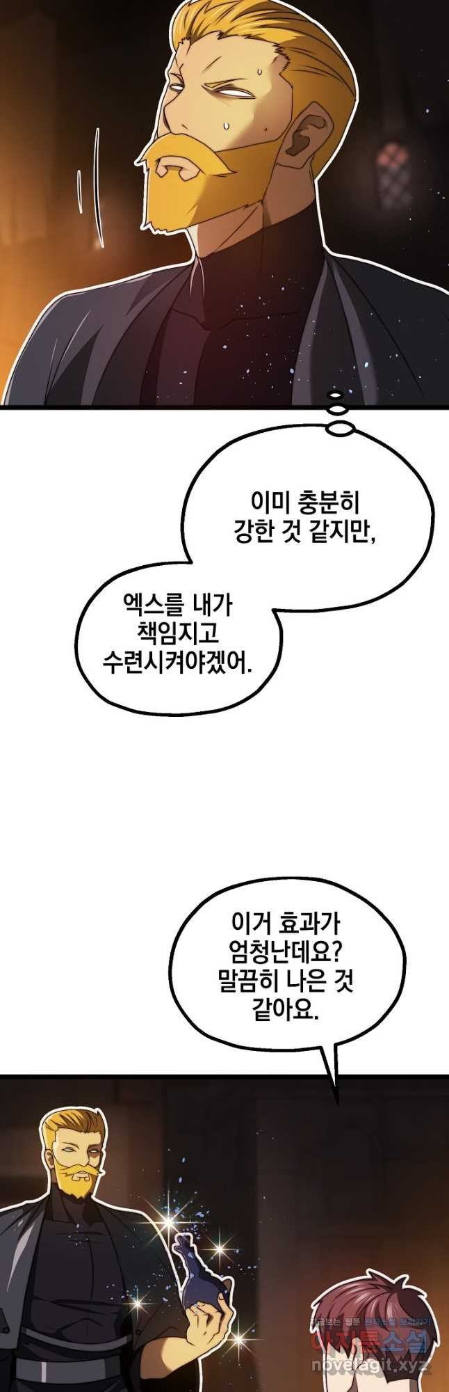 혼자 다 해 먹는 먼치킨 - 36화 29