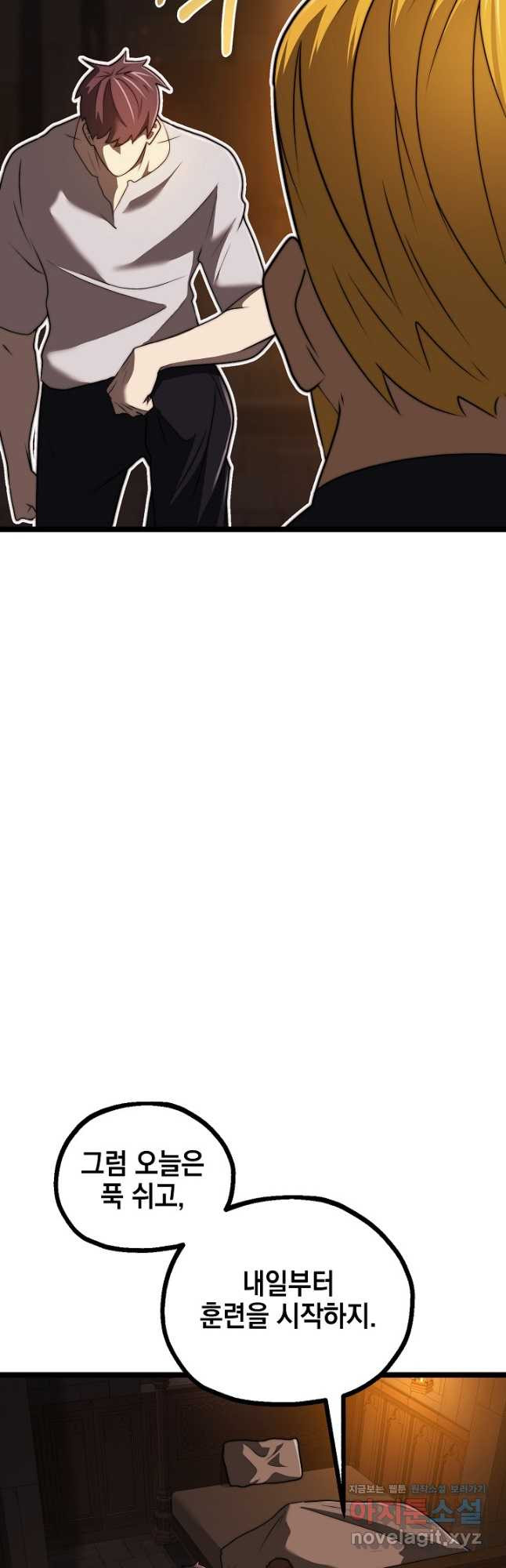 혼자 다 해 먹는 먼치킨 - 36화 35