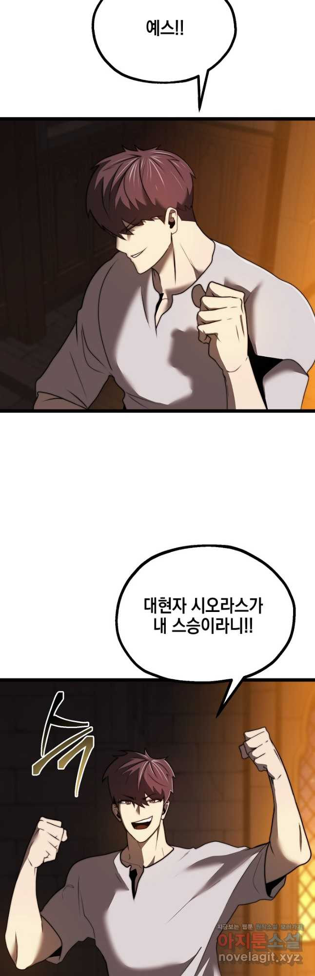 혼자 다 해 먹는 먼치킨 - 36화 39