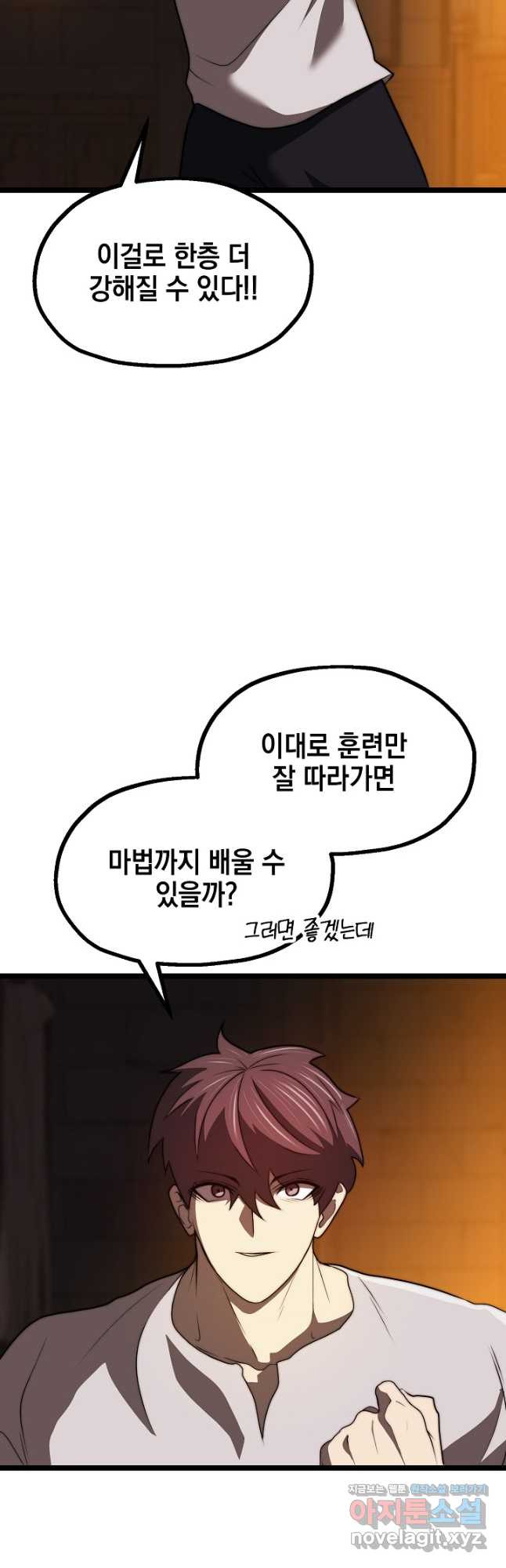 혼자 다 해 먹는 먼치킨 - 36화 40