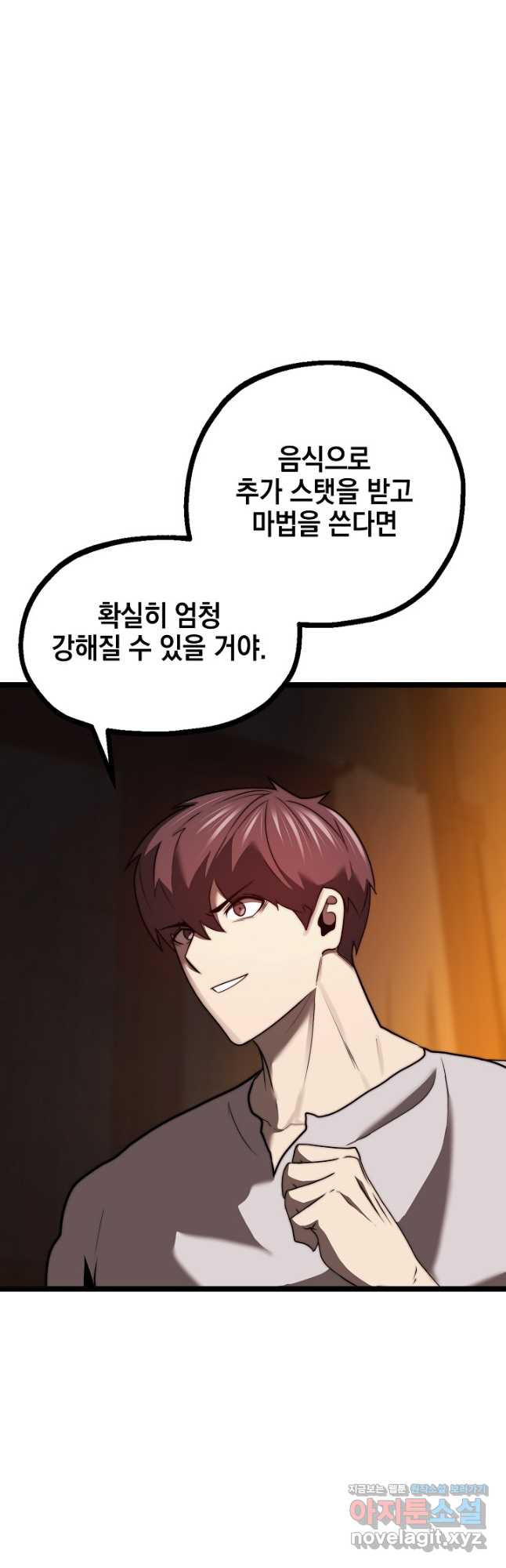 혼자 다 해 먹는 먼치킨 - 36화 41