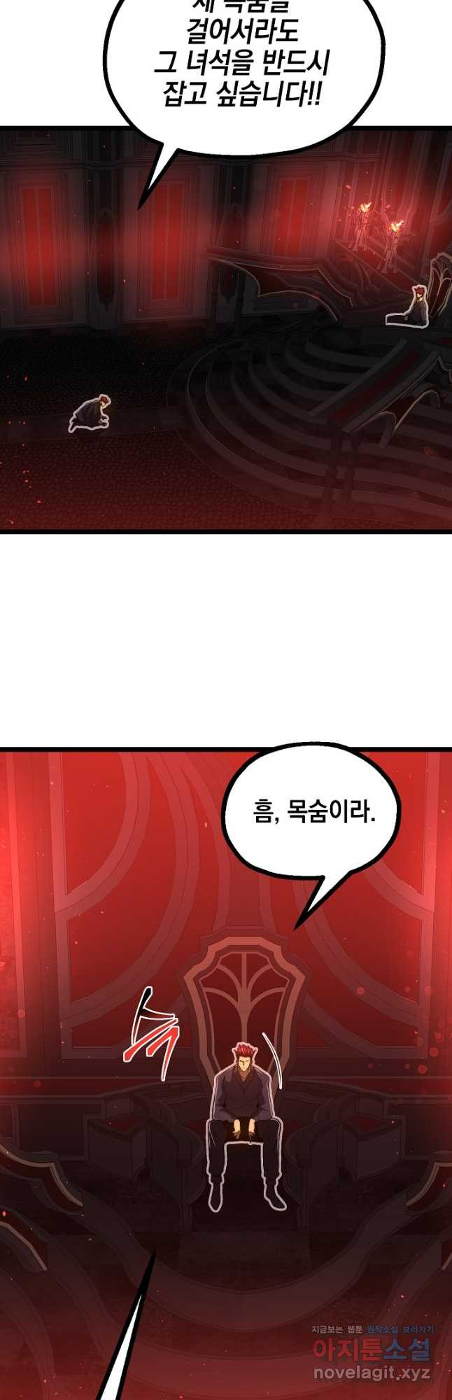 혼자 다 해 먹는 먼치킨 - 36화 44