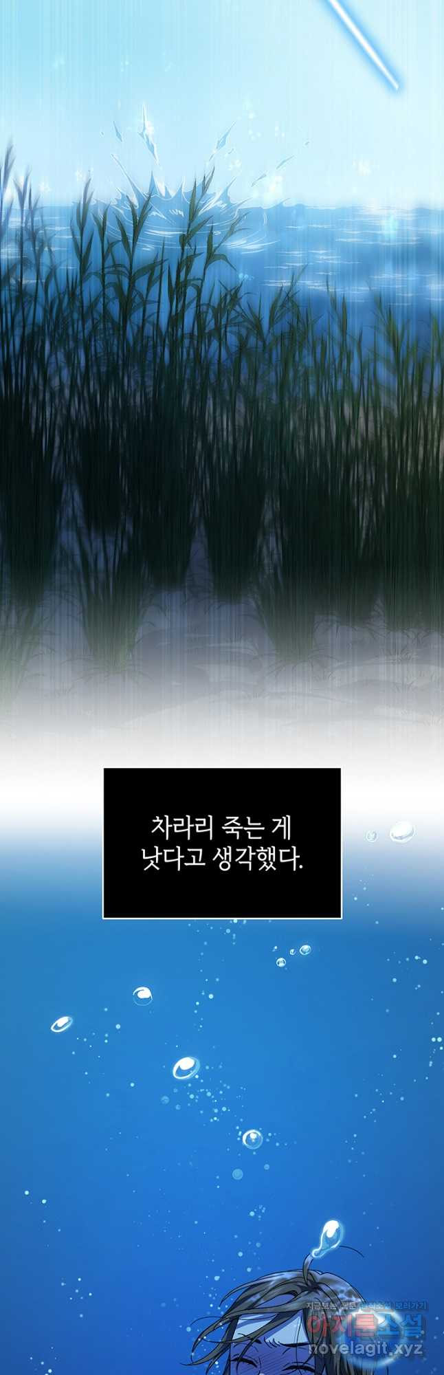 신들의 성좌 외전 3화(시즌1 완결) 6