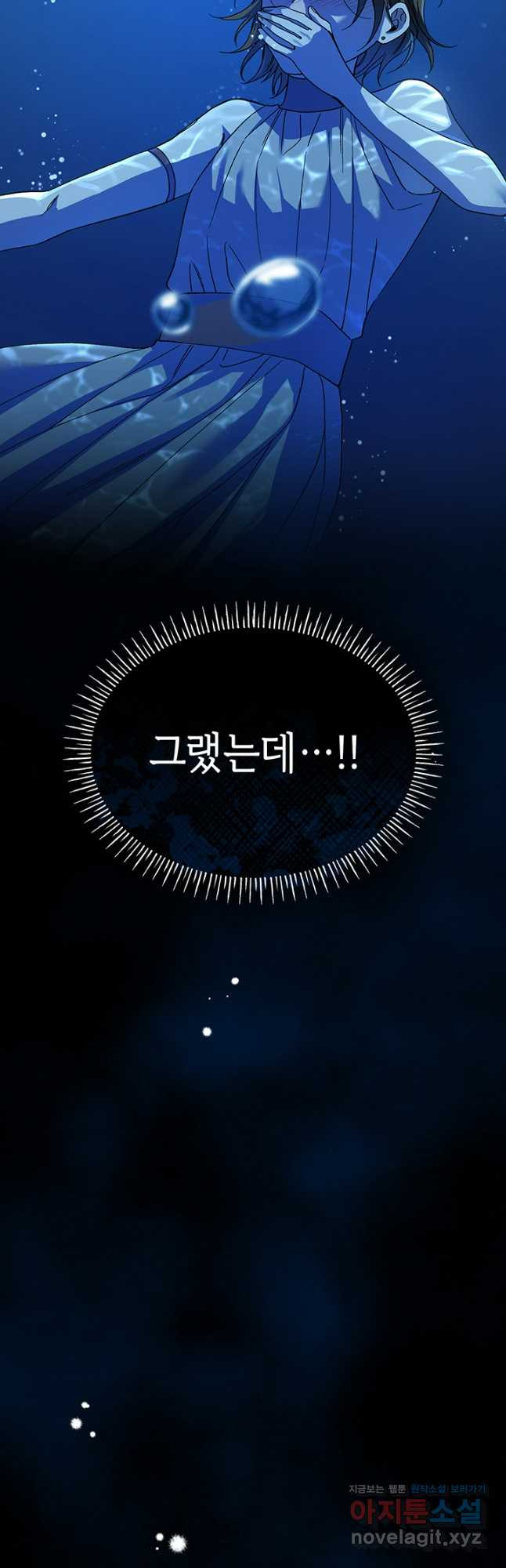 신들의 성좌 외전 3화(시즌1 완결) 7