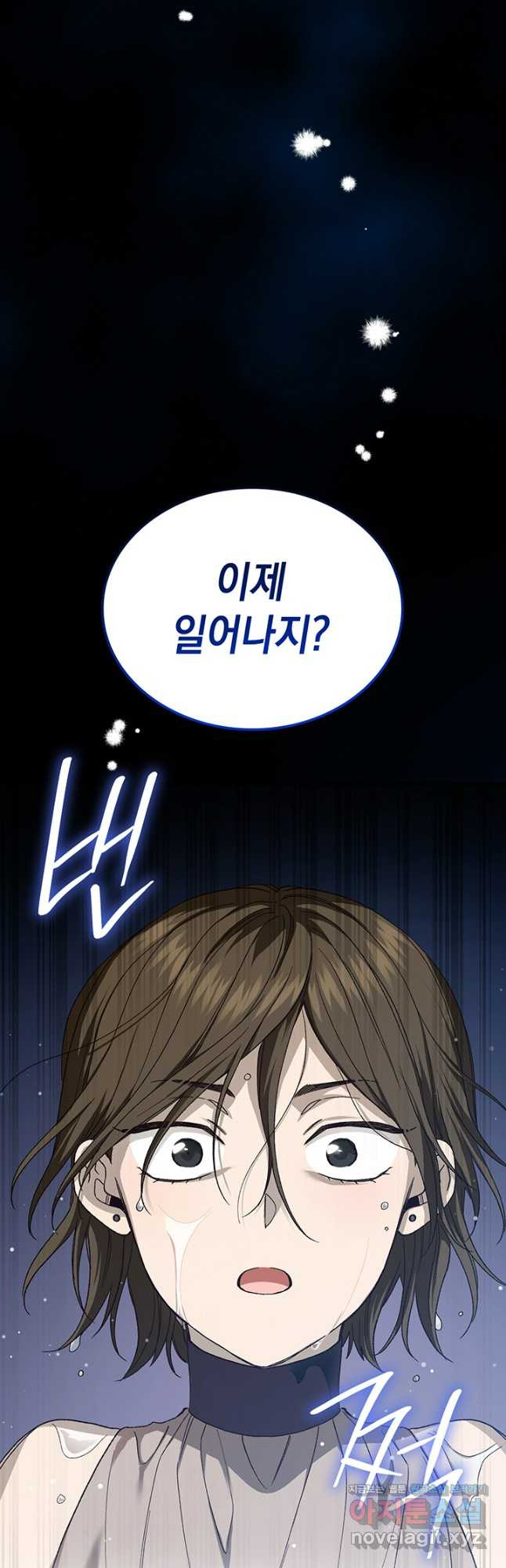 신들의 성좌 외전 3화(시즌1 완결) 8