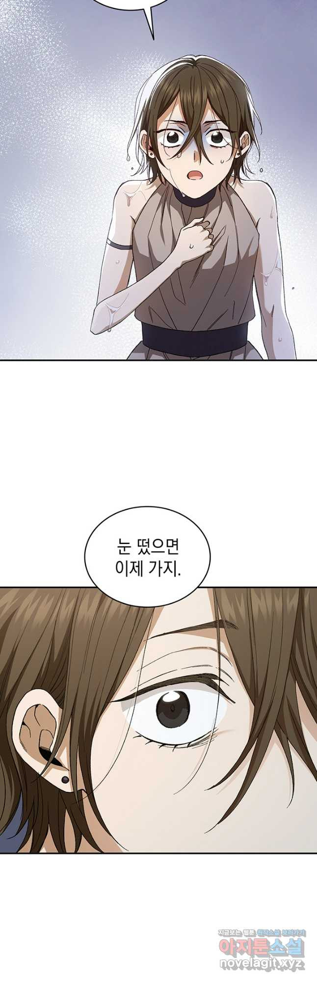 신들의 성좌 외전 3화(시즌1 완결) 10