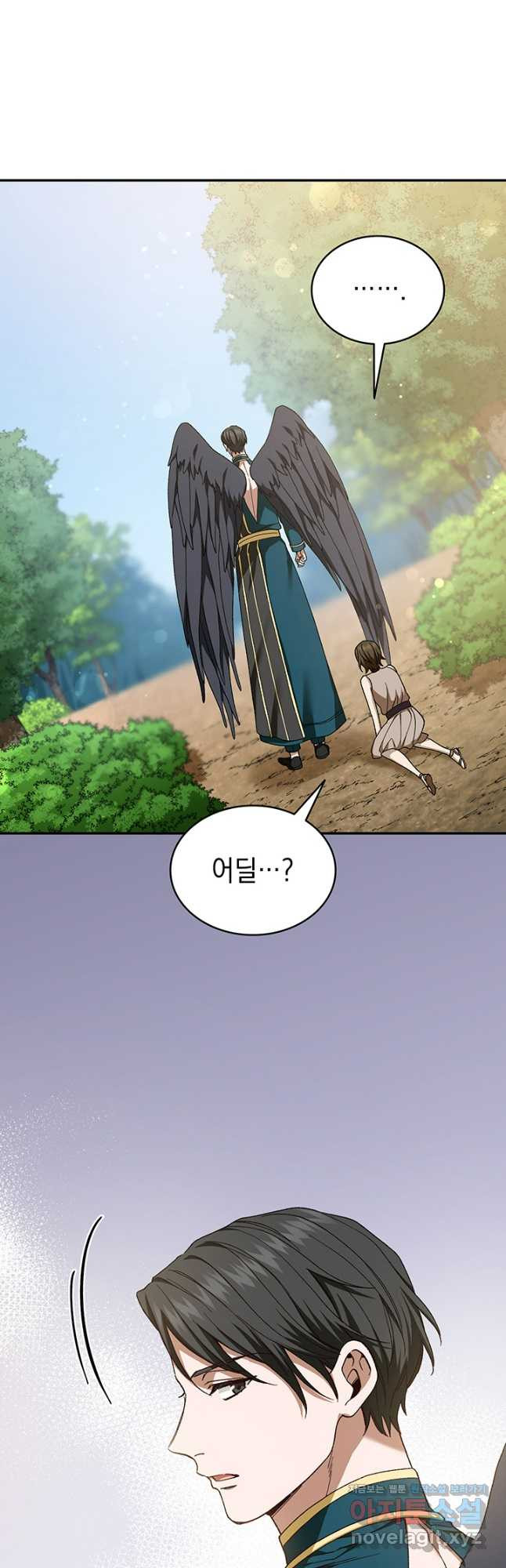 신들의 성좌 외전 3화(시즌1 완결) 11