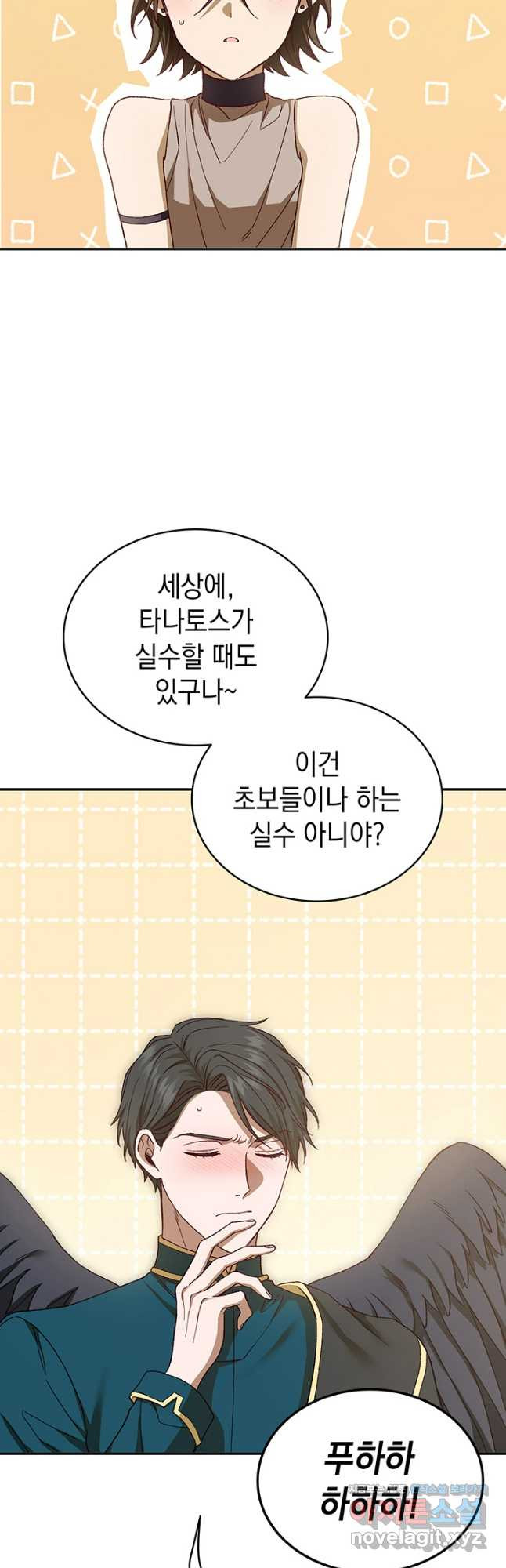 신들의 성좌 외전 3화(시즌1 완결) 14