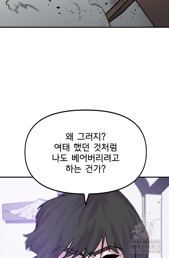 현세용사 28화 4