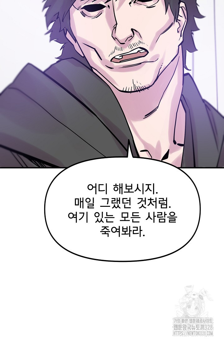 현세용사 28화 5