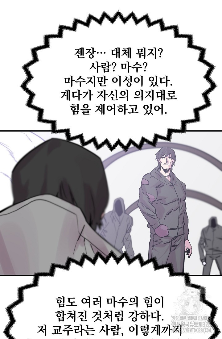 현세용사 28화 6