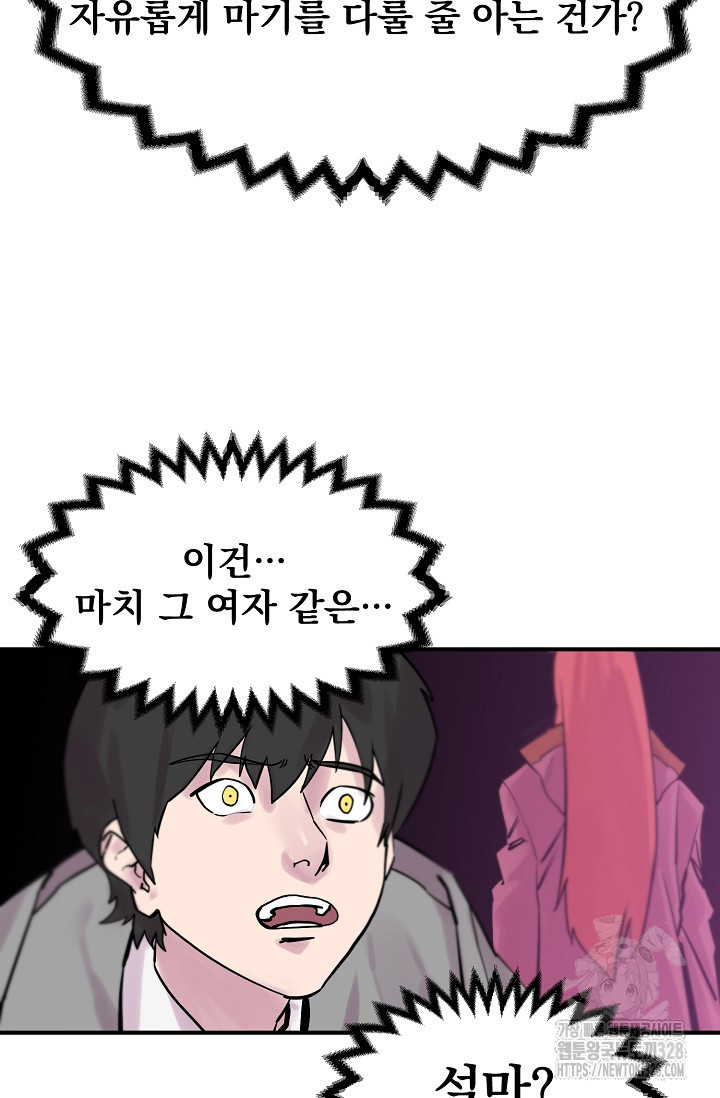 현세용사 28화 7