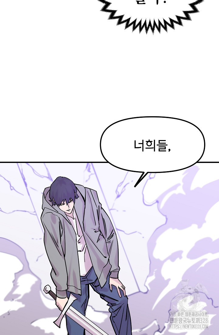 현세용사 28화 8